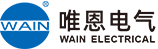 唯恩（WAIN）